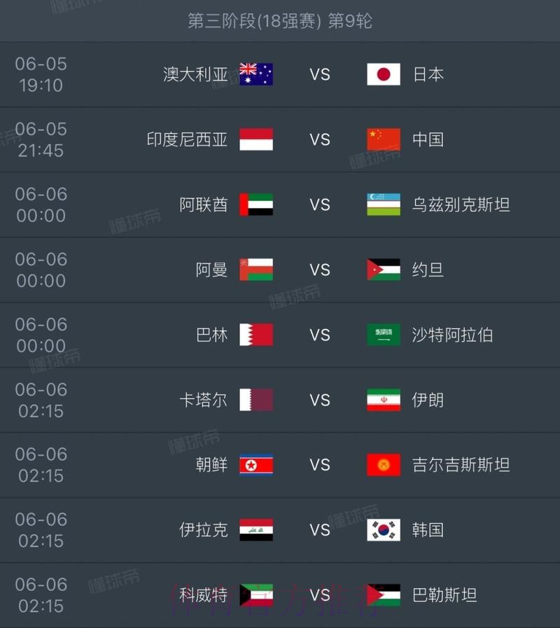 2026世界杯实时比分是否免费 2026世界杯实时比分是否免费